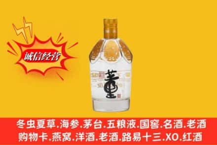 驻马店求购回收老董酒