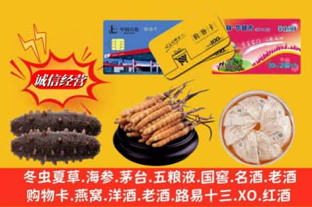 驻马店回收高档礼品